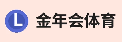 金年会 - 金年会(中国)一站式体育服务平台 Logo